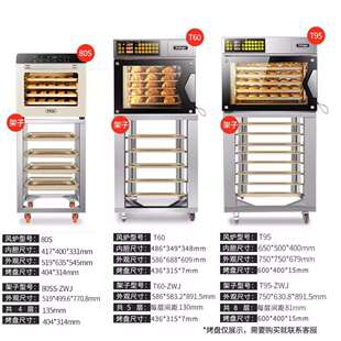 UKOEO高比克发酵箱烤盘烤网蒸盘置物架T60大层炉风炉网架子