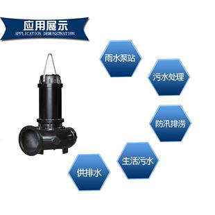QW污水泵 50WQ20-55-11KW 三相电压潜水电泵 潜水排污泵 耦合式