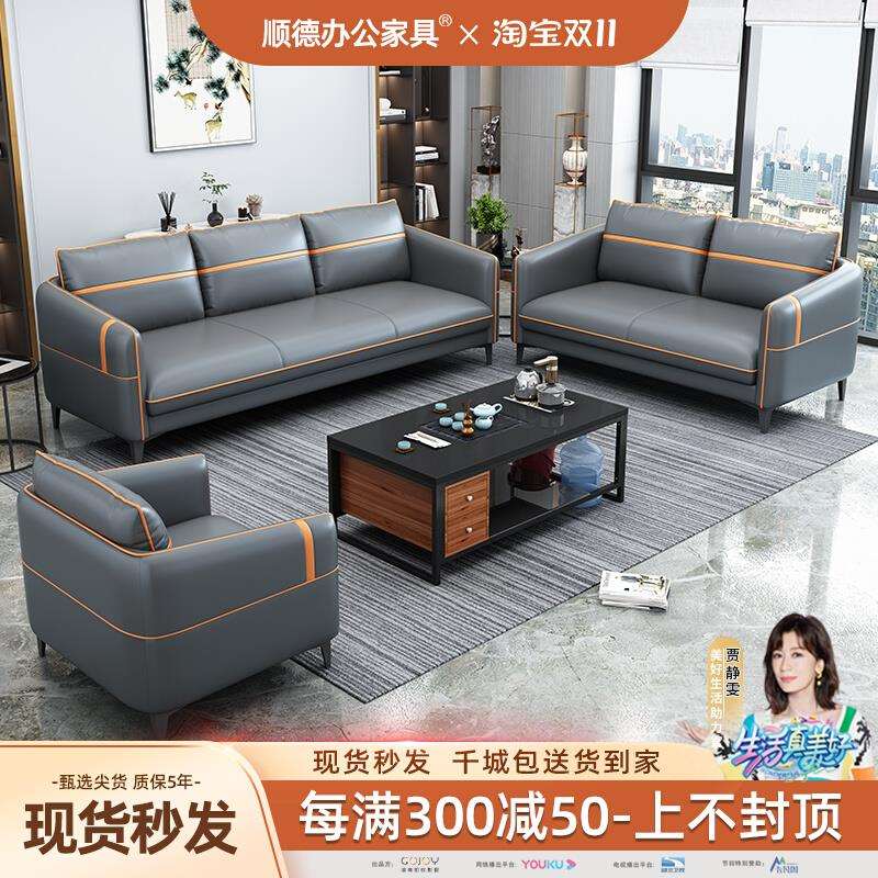 天台华莲办公室沙发简约现代商务会客休闲休息区接待简易办公沙发
