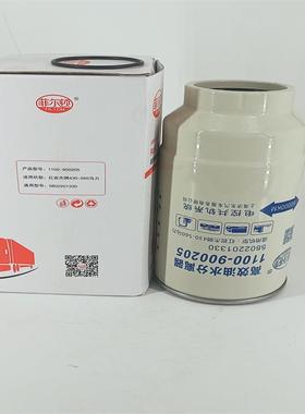 厂家直供红岩杰狮油水分离器BZ11054120/1100-900205 1012010373