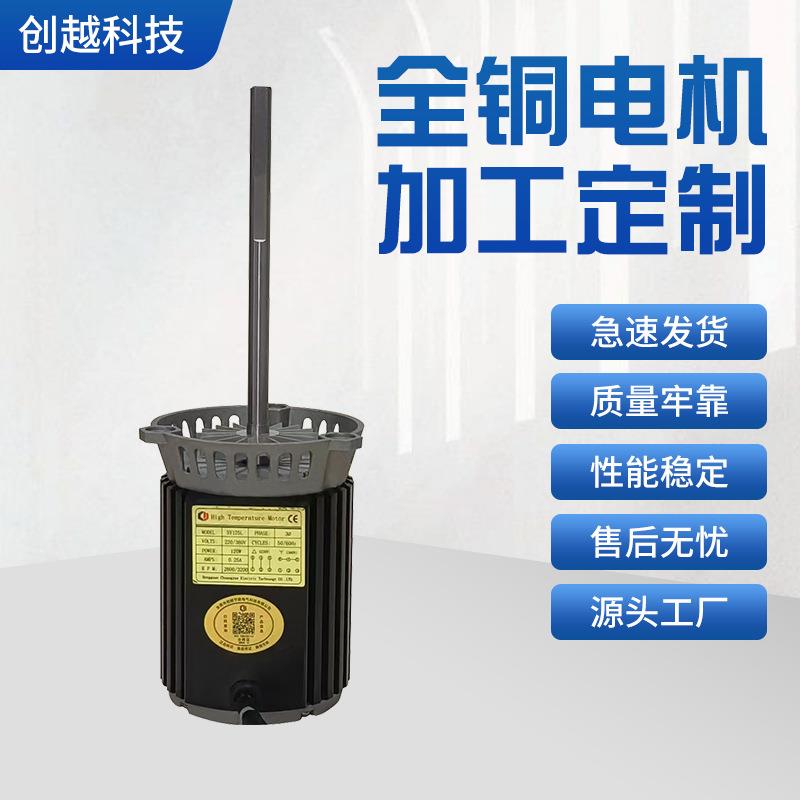 SY125L铝壳耐高温长轴电机220V履带式披萨炉2800高转速马达