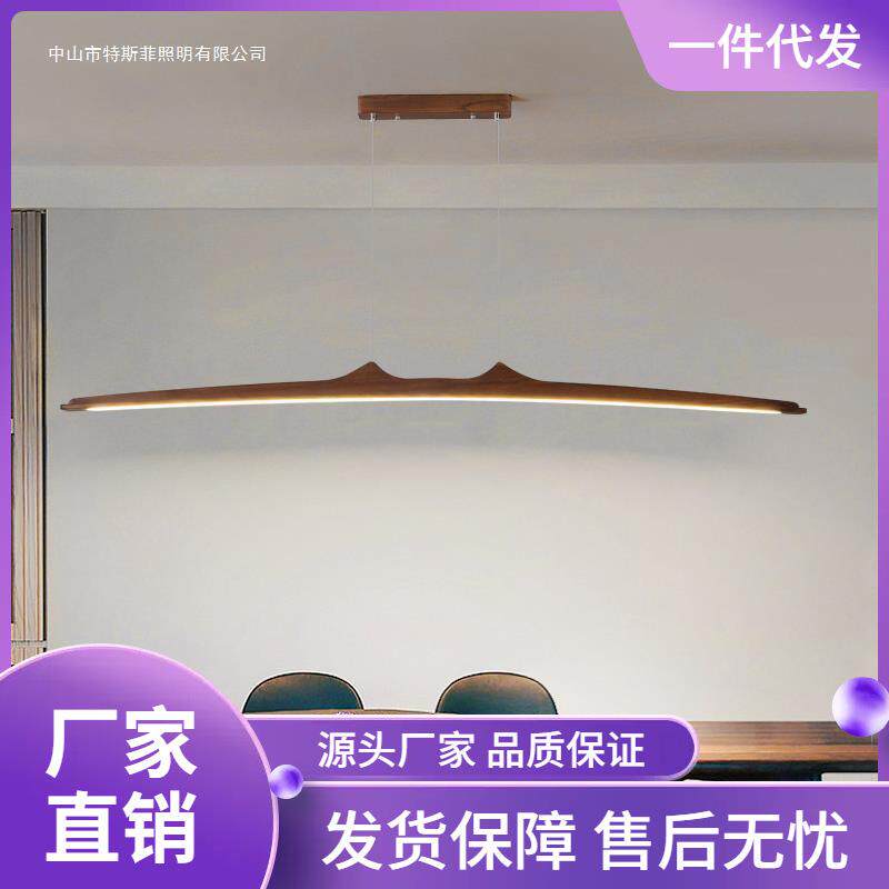 全光谱新中式餐厅吊灯现代简约创意实木吧台led长条灯极简客厅灯