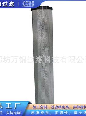 937857Q液压油滤芯芯油除杂质过滤船舶不锈钢高压磨煤机配件