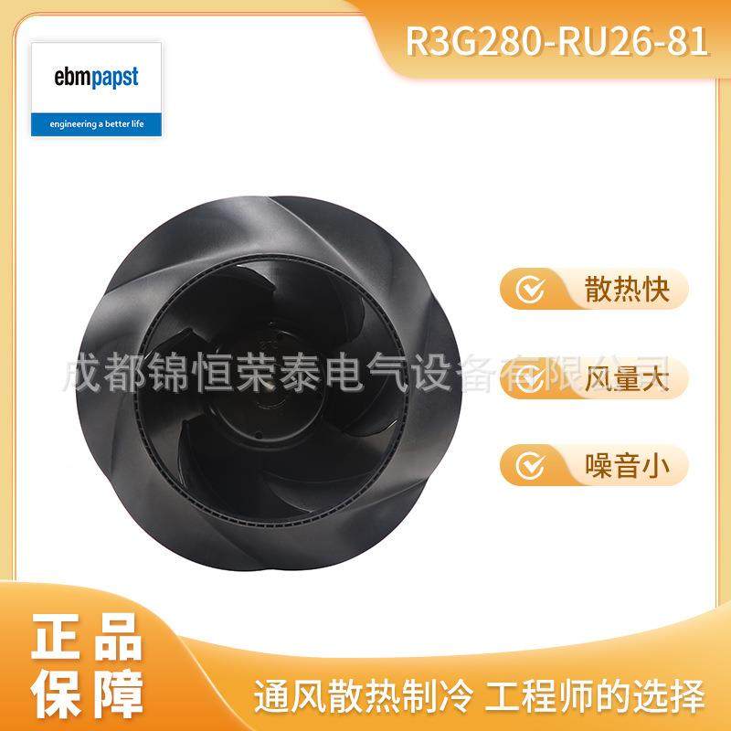 ebmpapst EC离心风扇R3G280-RU26-81发动机制冷 轨道交通风机,五金/工具,工业风扇,淘宝优惠券,粉丝福利购,淘宝优惠卷