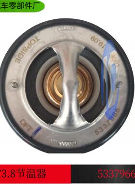 供应东风康明斯发动机配件ISF3.8节温器调温器5337966F
