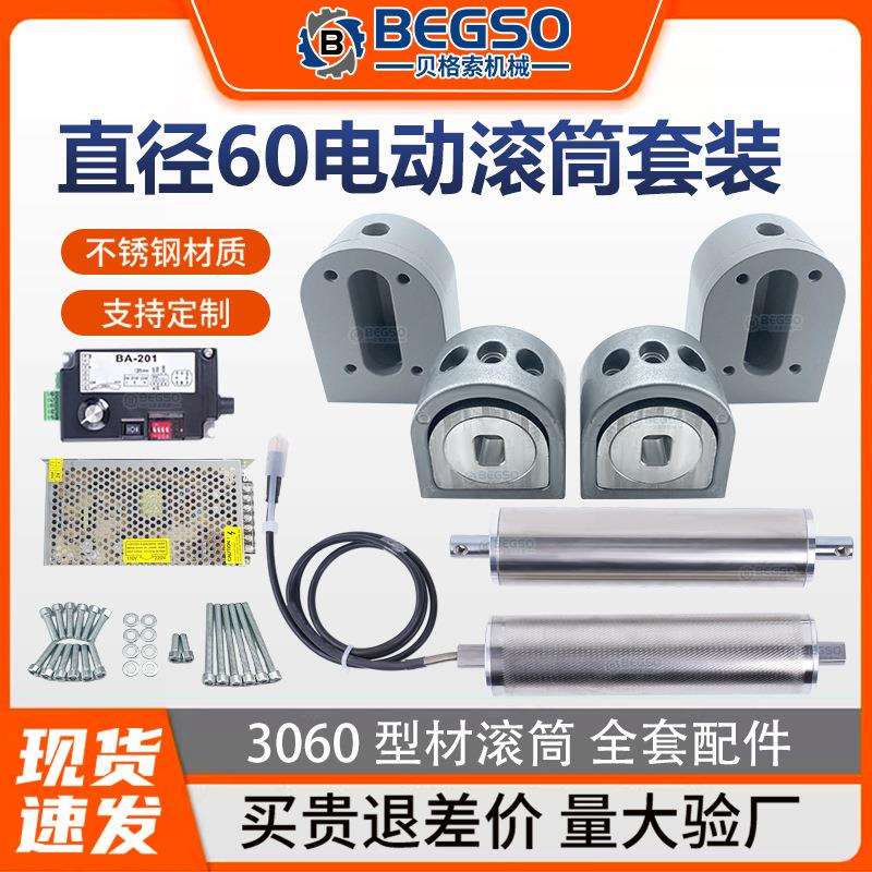 直径60小型电动滚筒主动力驱动器不锈钢滚轴筒输送带滚轮承重