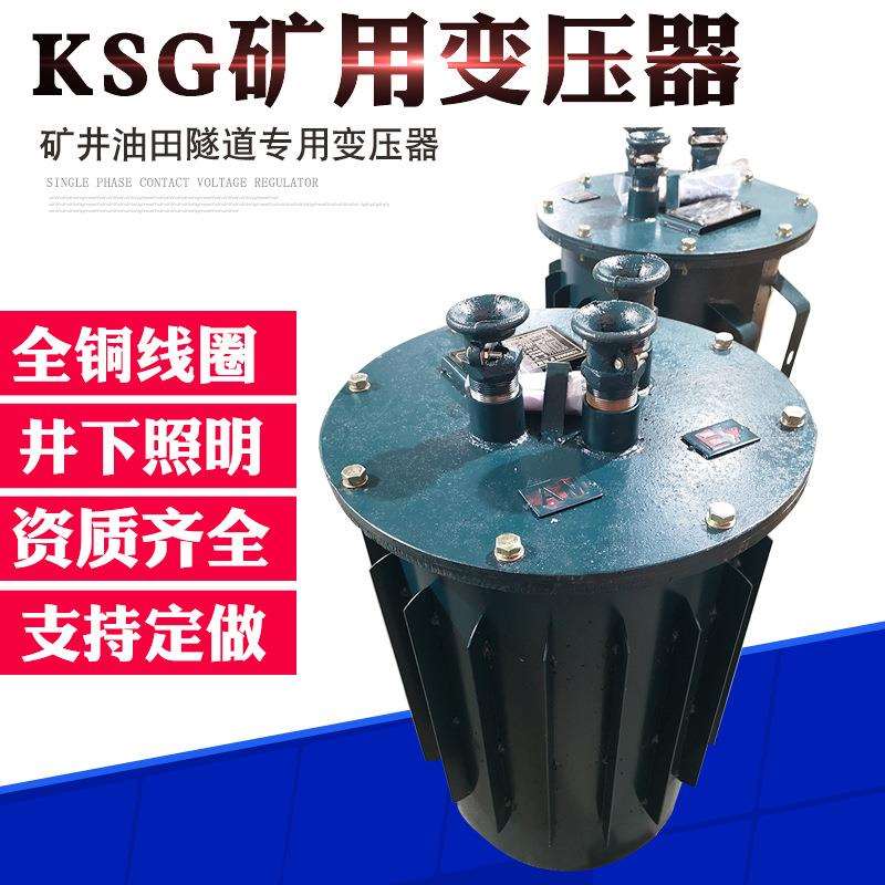 KSG-15KVA矿用变压器1140V/660V变220V 36V矿井变压器 隧道油田用