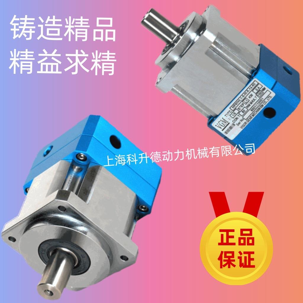 MF120HL2-100-M-K-19-110 VGM行星减速机 聚盛伺服减速器