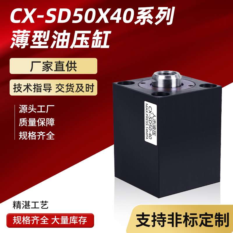 多规格液压油缸可选碳素钢活塞杆cx系列薄型油压缸 拉杆式高压