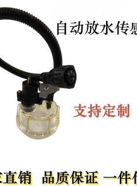 适用油杯柴油杯座21333413发电机组油水分离器滤杯自动放水