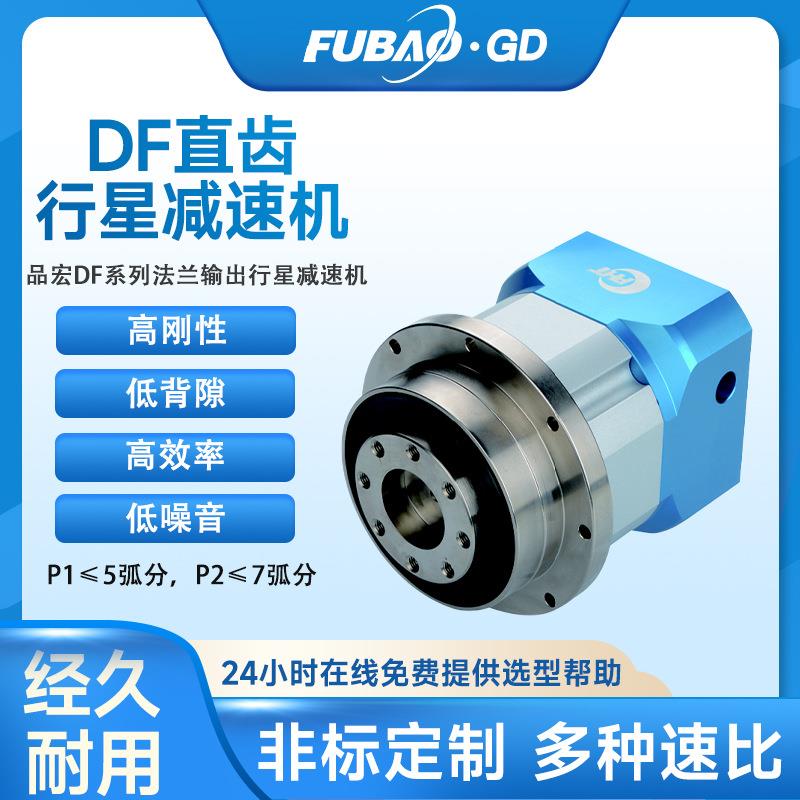品宏行星减速机 低背隙低噪音配伺服法兰输出精密行星齿轮减速器