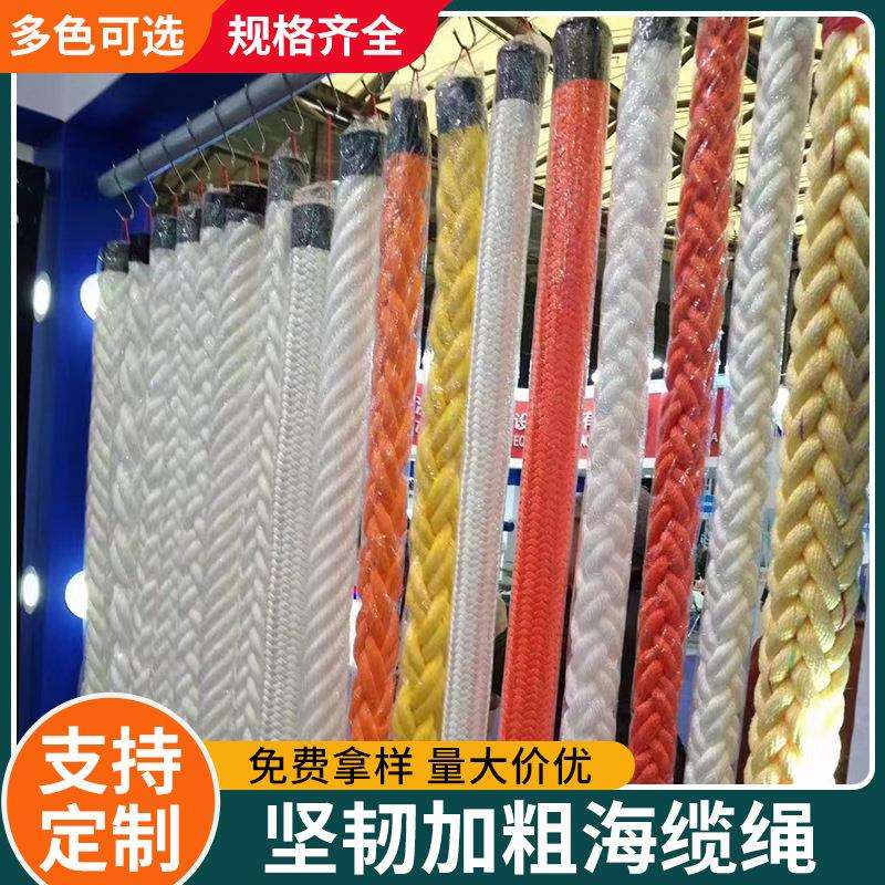 船用缆绳抛锚绳多股尼龙捆绑吊装绳海缆绳安全绳防滑大绳高强图片