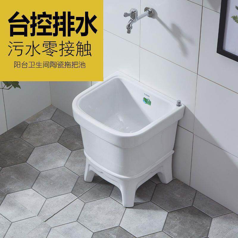 直销阳台落地式大号拖把池陶瓷带下水家用拖布池洗拖把台广东潮州