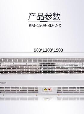 绿岛风大风量电热风幕机1.5米RM-1515-3D/Y-2-X北京贯流式空气幕