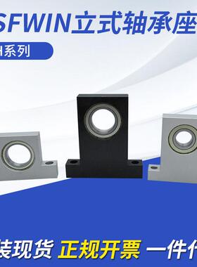 现货HSFWIN轴承座TH系列 608-30 6000-30单轴承立式轴承座
