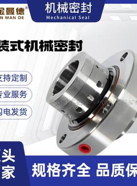 现货供应 ASP5010-100-200机械密封 泵用机封 质量保障