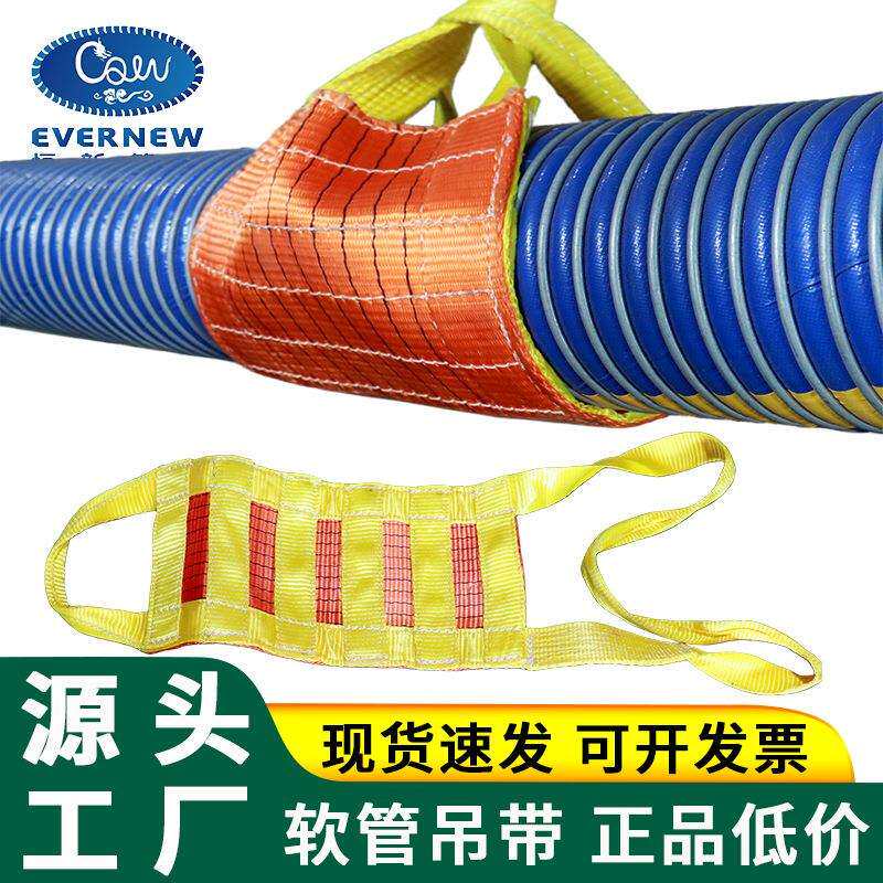复合软管吊带船舶码头高空安装吊绳金属橡胶软管吊带