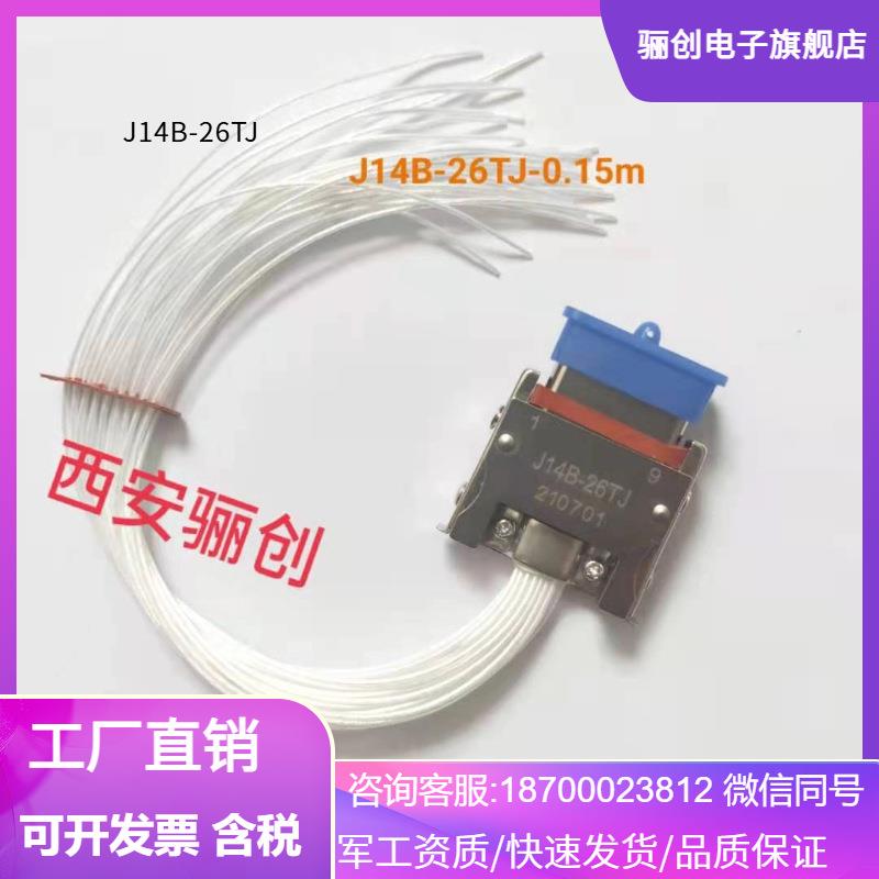 新品 J14B-26TK-30CMJ14B-26ZJ-30CM J14B-26TJ-30CM /26ZK-30CM