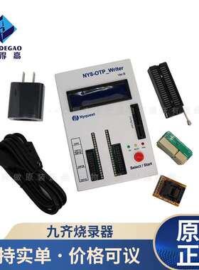 九齐原装烧录器 烧写器 NY烧录器 NY8-OTP_Writer Ver.B 现货
