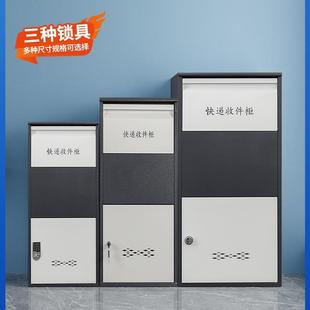快递柜家用门口快递柜防盗快递收件柜门口收快递箱室外快递投放箱
