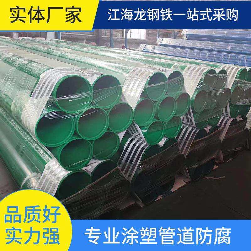厂家直销矿用涂塑钢管矿井管网通风用涂塑复合管防腐管道用DN200