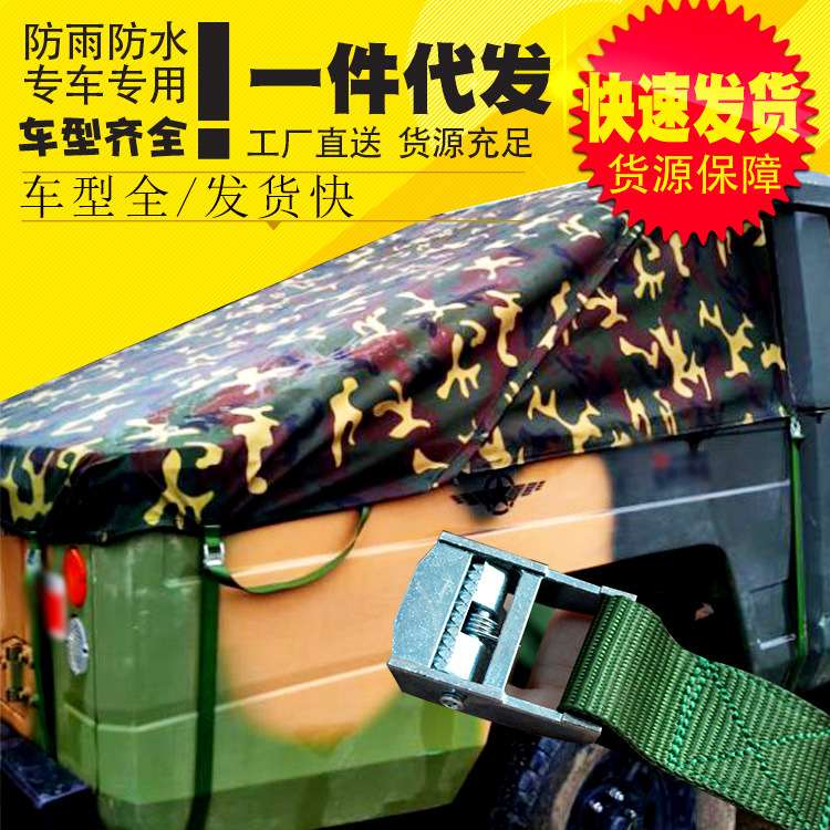北汽勇士皮卡车帆布软盖雨蓬布防雨防晒盖子后箱盖斜尾盖改装件