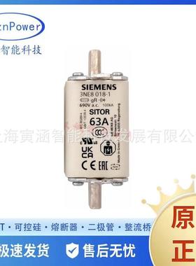 3NE8018 3NE8020 3NE8021 原厂 陶瓷熔断器熔断器底座