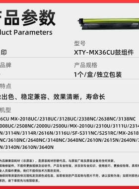 适用夏普3114N感光鼓组件MX-2010 2310硒鼓3111U 2314N 2614N套鼓