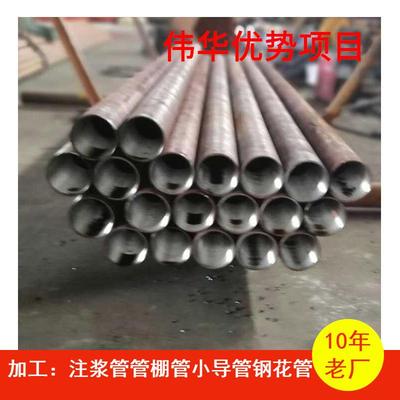 注浆钢花管 钢管扯丝 108*6 89*8 无缝注浆钢管 隧道管棚管 厂家