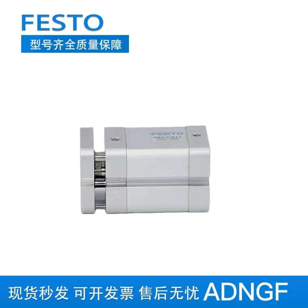 FESTO费斯托气缸ADNGF-12-16-20-25-32-40-50-63-80-100-125-P-A