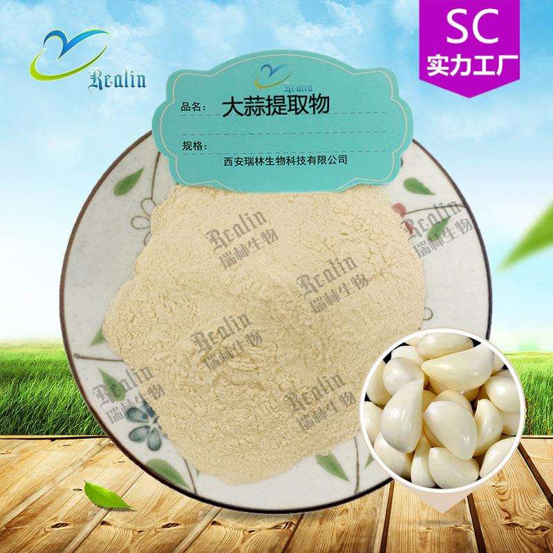 大蒜提取物 大蒜粉 资质全1kg装 现货供应 量大从优
