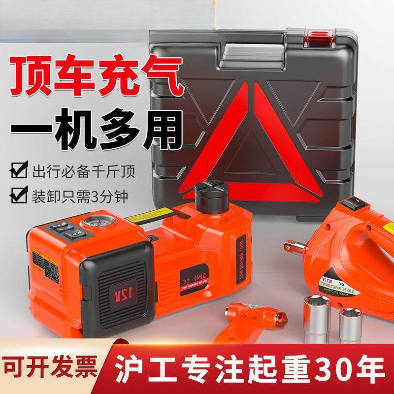 多功能电动液压千斤顶扳手充气泵套装越野轿车载换胎工具12V其他