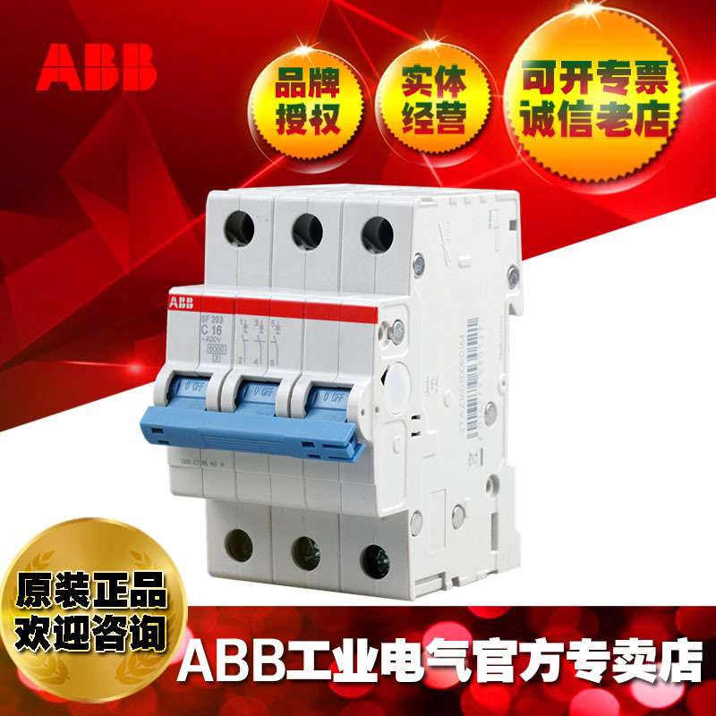 ABB微小型断路器空气家装配电开关/SF203-D10/10230903