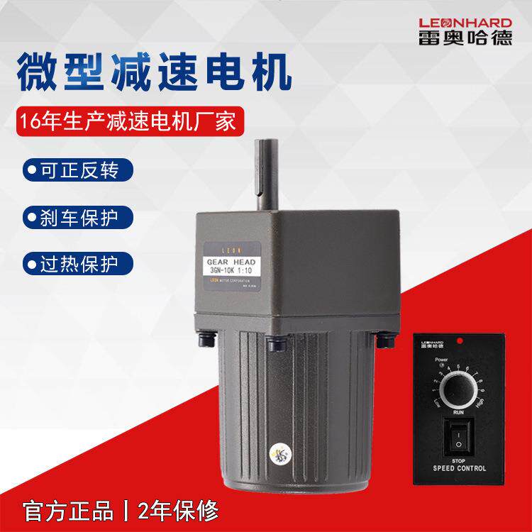 减速电机厂家180W调速刹车电机 用在分割器上带交流调速电机现货