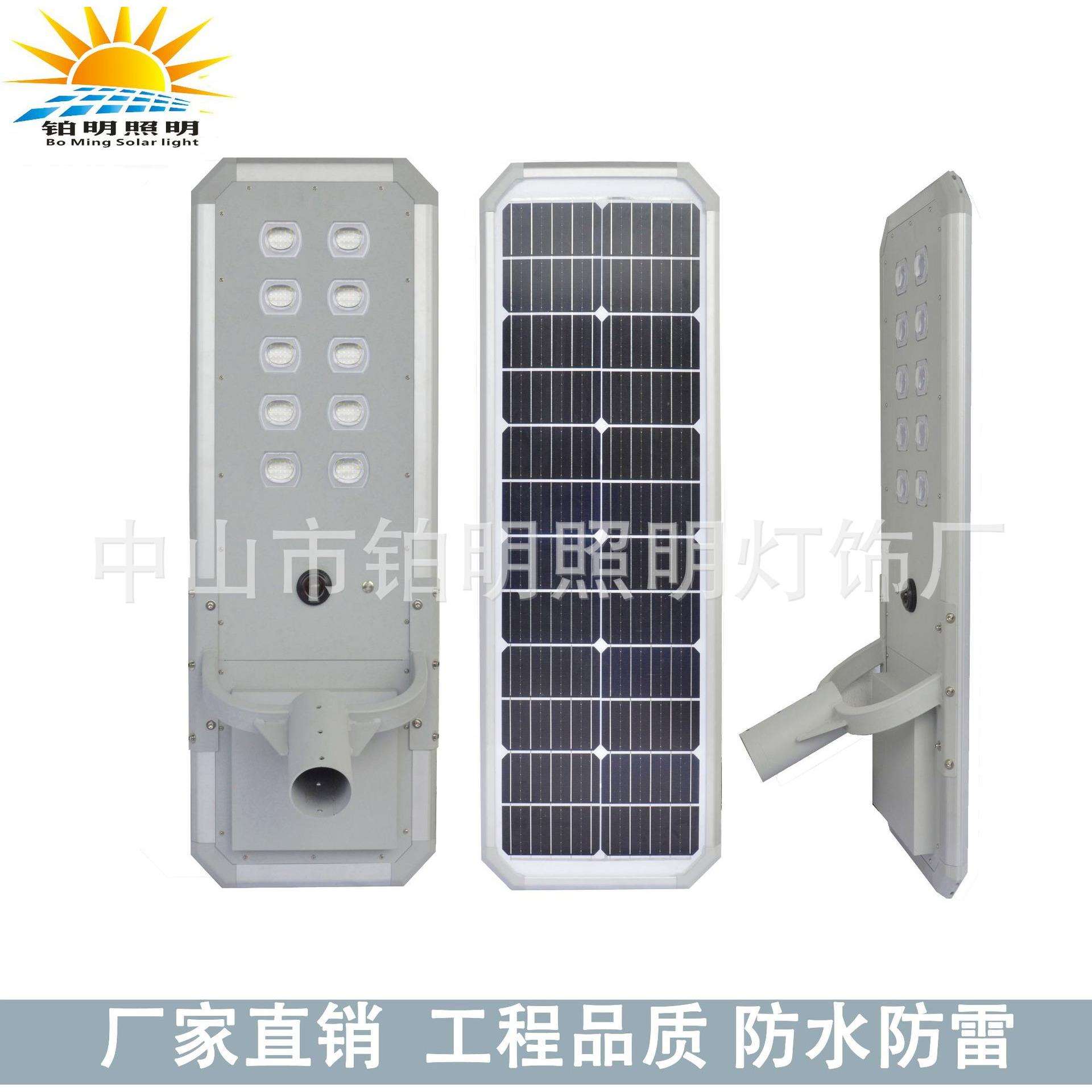 太阳能户外庭院灯天黑自动亮人体感应一体化铝型材大功率led路灯