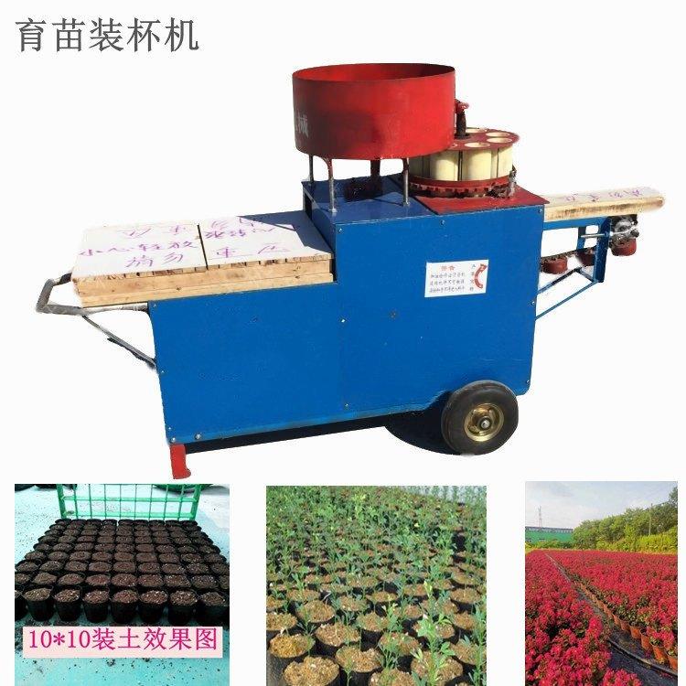 西瓜棚育苗制钵机 家用打钵机 蔬菜营养土自动分散装杯机