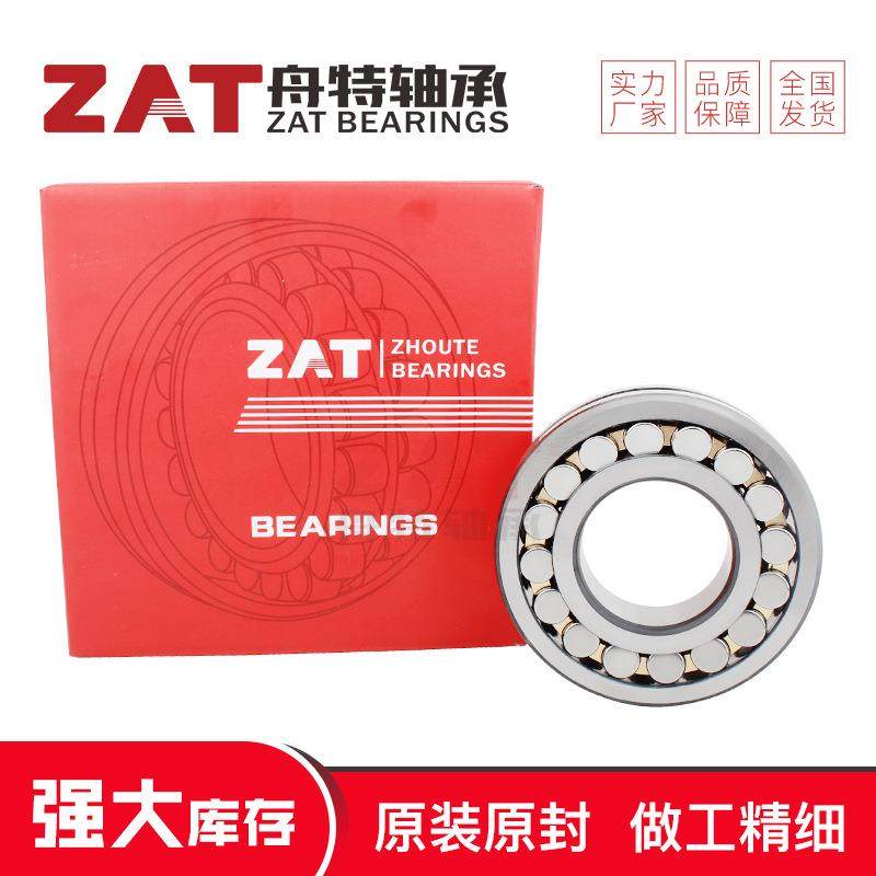 调心滚子轴承23040CA/W33矿山机械轴承可定 制非标轴承现货规格全