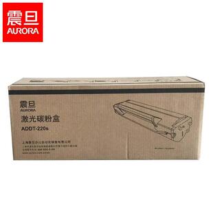 震旦ADDT-220s 220e 原装硒鼓粉盒墨盒墨粉适用AD220MNW/220MNW