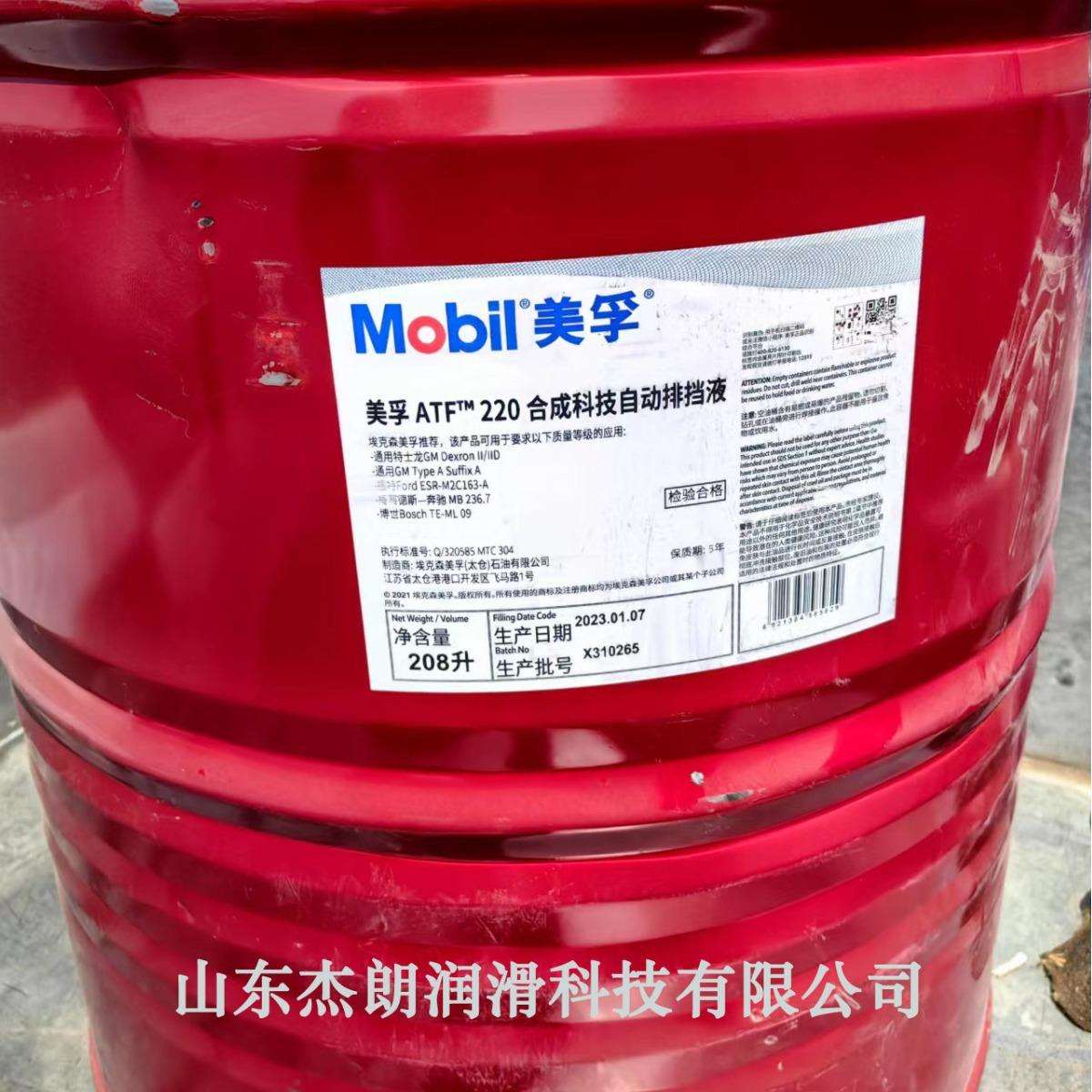 供应ATF220汽车自动排档油 Dexron IID 合成自动排档液