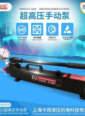 德国EUPRESS超高压手动泵PML-16228