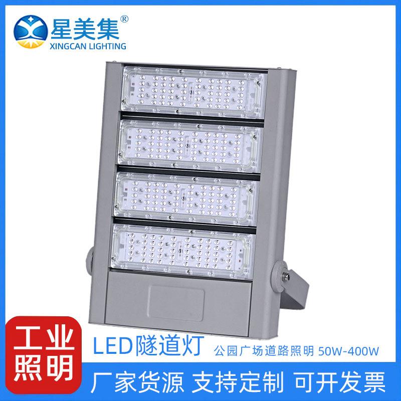 led模组隧道灯户外防水投光灯50W100W150W200W250W300W350W400W