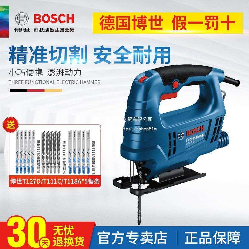 新品曲线锯GST680/750家用多功能手持拉花锯小型木工切割电锯其他