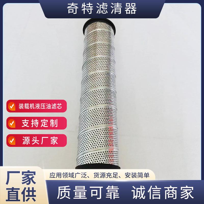 933047Q装载机液压油滤芯搅拌车铲车液压油滤芯泵车液压臂油滤芯