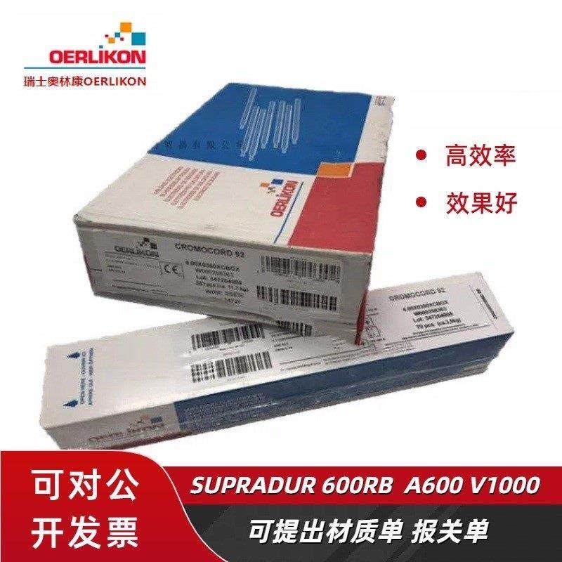 奥林康SUPRADUR600RB耐磨铁基高合金焊条SUPRADUR 1000堆焊高硬度