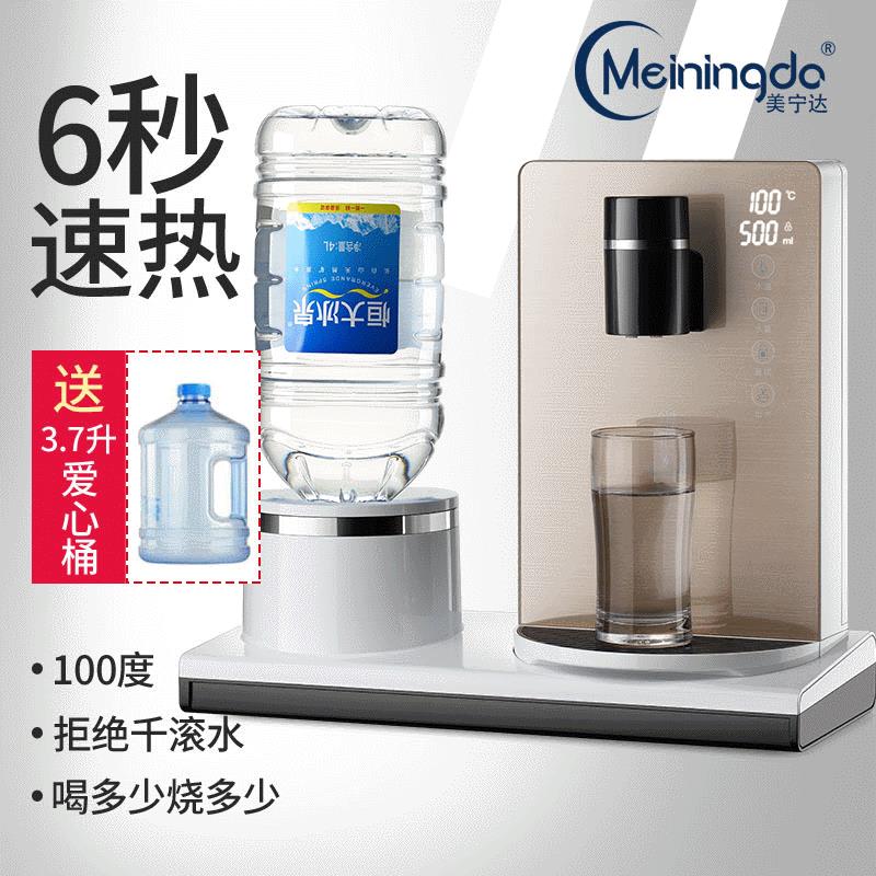 美宁达即热式台式迷你饮水机 摩登家用桌面3秒速热管线机厂家