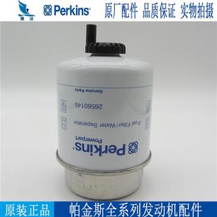 帕金斯原厂柴油滤芯26560145柴油发电机组配件威尔信柴滤 249 901