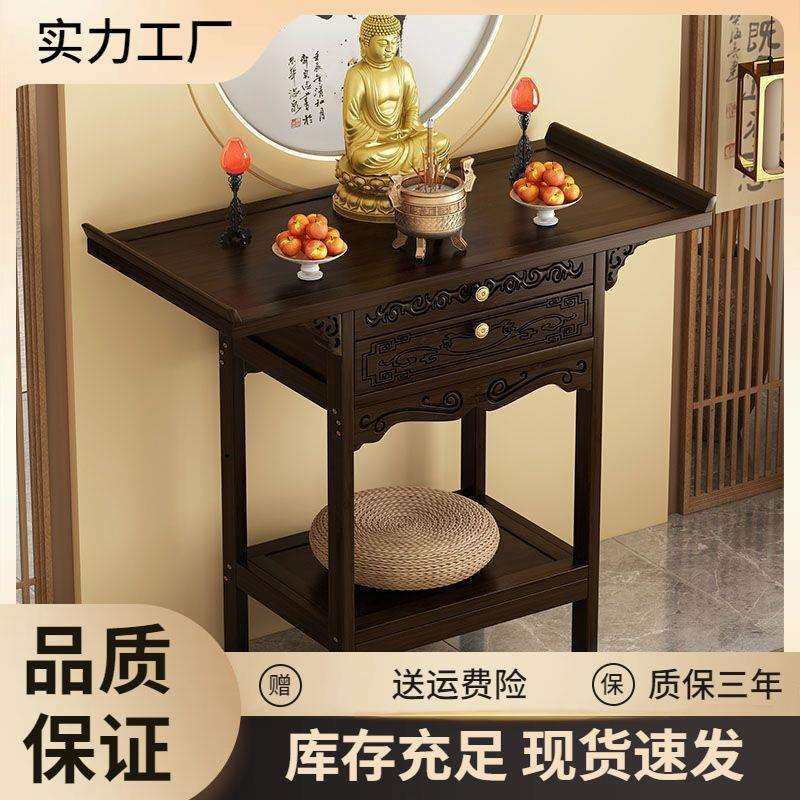 供桌香案家用佛台香火桌非实木神龛新中式条案台财神爷供柜玄关台,鲜花速递/花卉仿真/绿植园艺,割草机/草坪机,淘宝优惠券,粉丝福利购,淘宝优惠卷