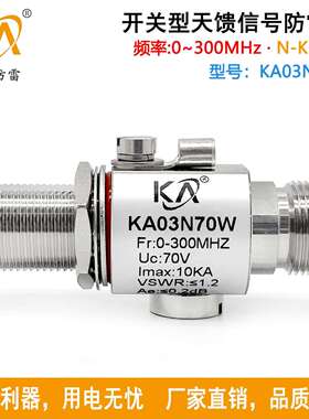 KA03N70W天馈避雷器N母转N母N-KK射频同轴防雷器1000W馈线300MHz