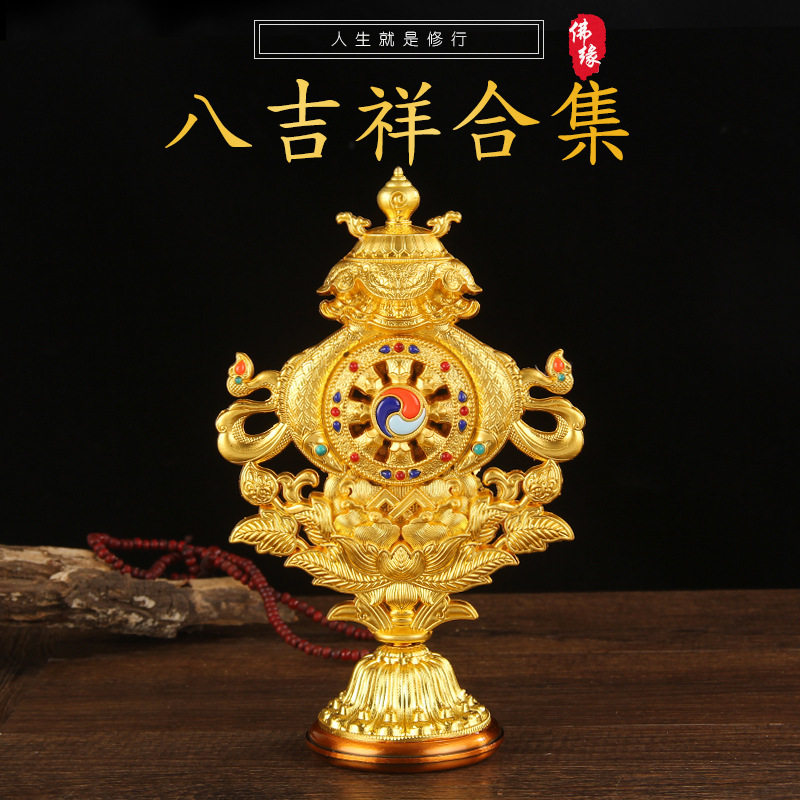 藏传八吉祥摆件吉祥八宝组合集合合金金轮法轮佛前供佛台用品