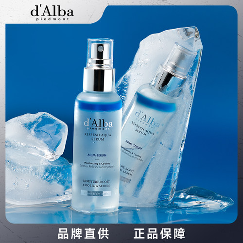 d'Alba 韩国空姐喷雾 黛尔珀白松露清爽冰川精华喷雾舒缓肌肤